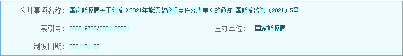 企业微信截图_16127736738073.png
