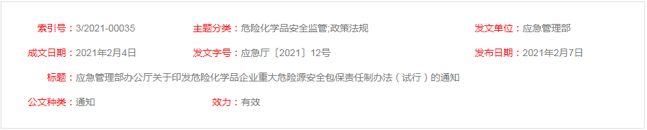 企业微信截图_16127738934716.png