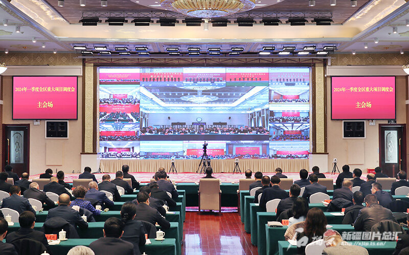 2024年一季度全区重大项目调度会举行2.jpeg