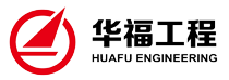 北京华福工程有限公司