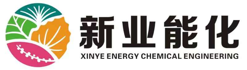 新疆新业能源化工有限责任公司